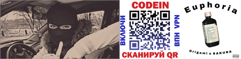 хочу Данков Кодеин напиток Lean (лин)