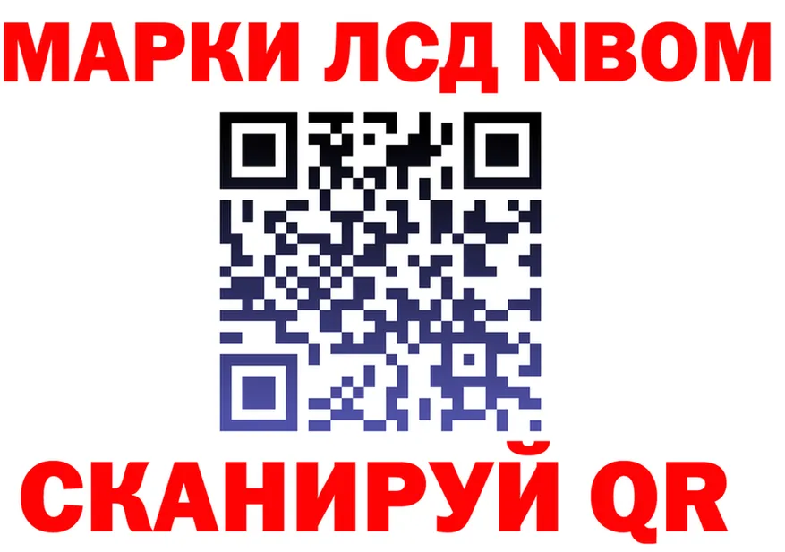 Марки NBOMe 1,5мг рабочий сайт площадка kraken Данков
