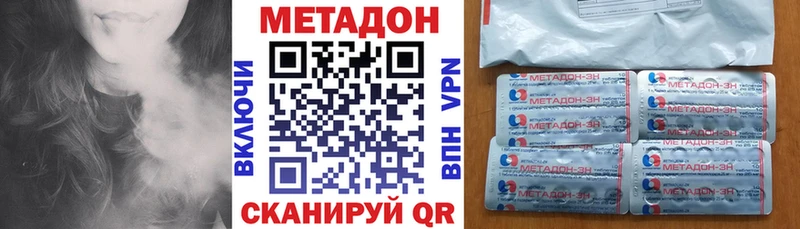 МЕТАДОН кристалл  Данков 